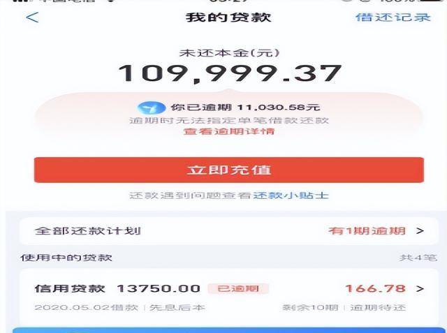 网贷无逾期能贷公积金吗