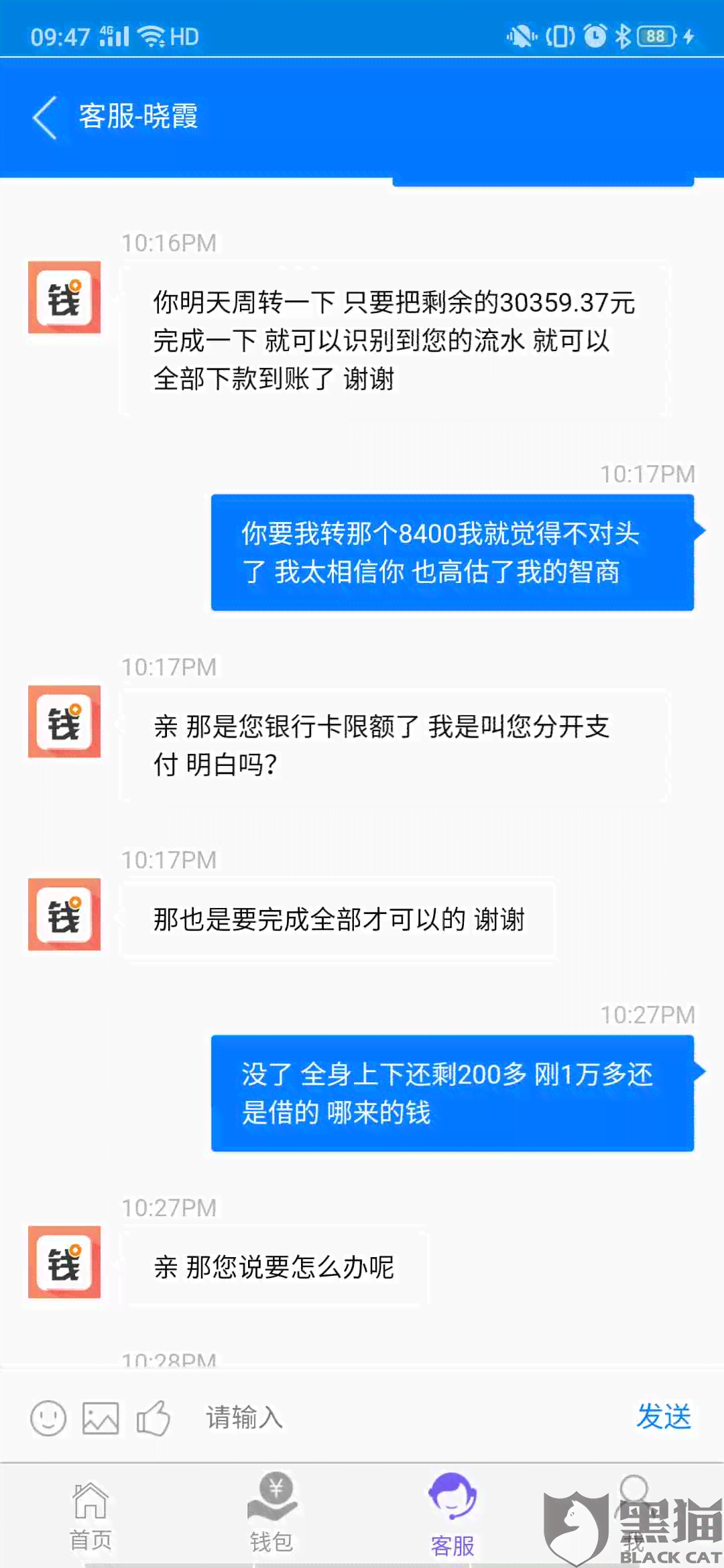 借呗协商还款客服核实信息，借呗协商还款