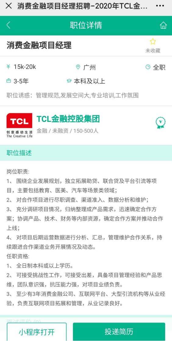 招联金融网贷逾期还不上，后果及解决办法