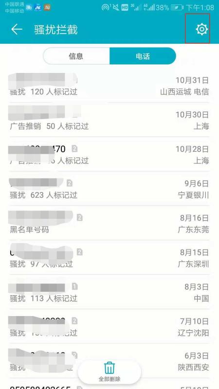 网贷催收怎么报备及报案电话，行程如何报备