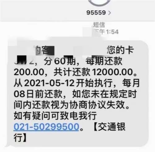 被起诉了怎么协商免息还款