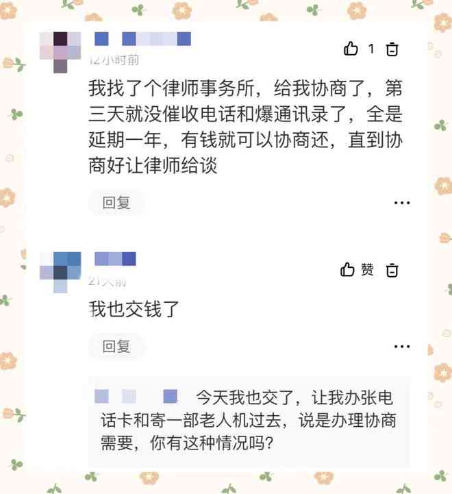 和网贷怎么协商还款律师助您解答