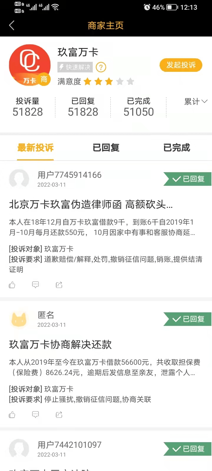 和网贷怎么协商还款律师助您解答