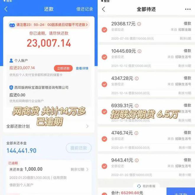 网贷无力还款处理方法和网贷逾期无力偿还怎么处理