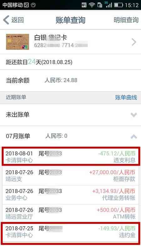 网贷逾期还本金是套路：揭秘网贷行业中的真相