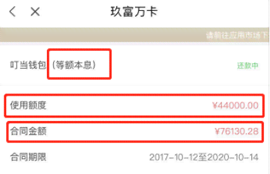 网贷逾期还本金是套路：揭秘网贷行业中的真相