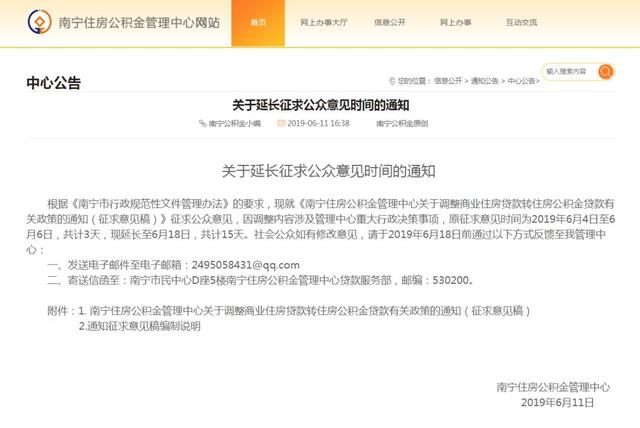 网贷逾期能贷公积金贷款吗，多少钱？