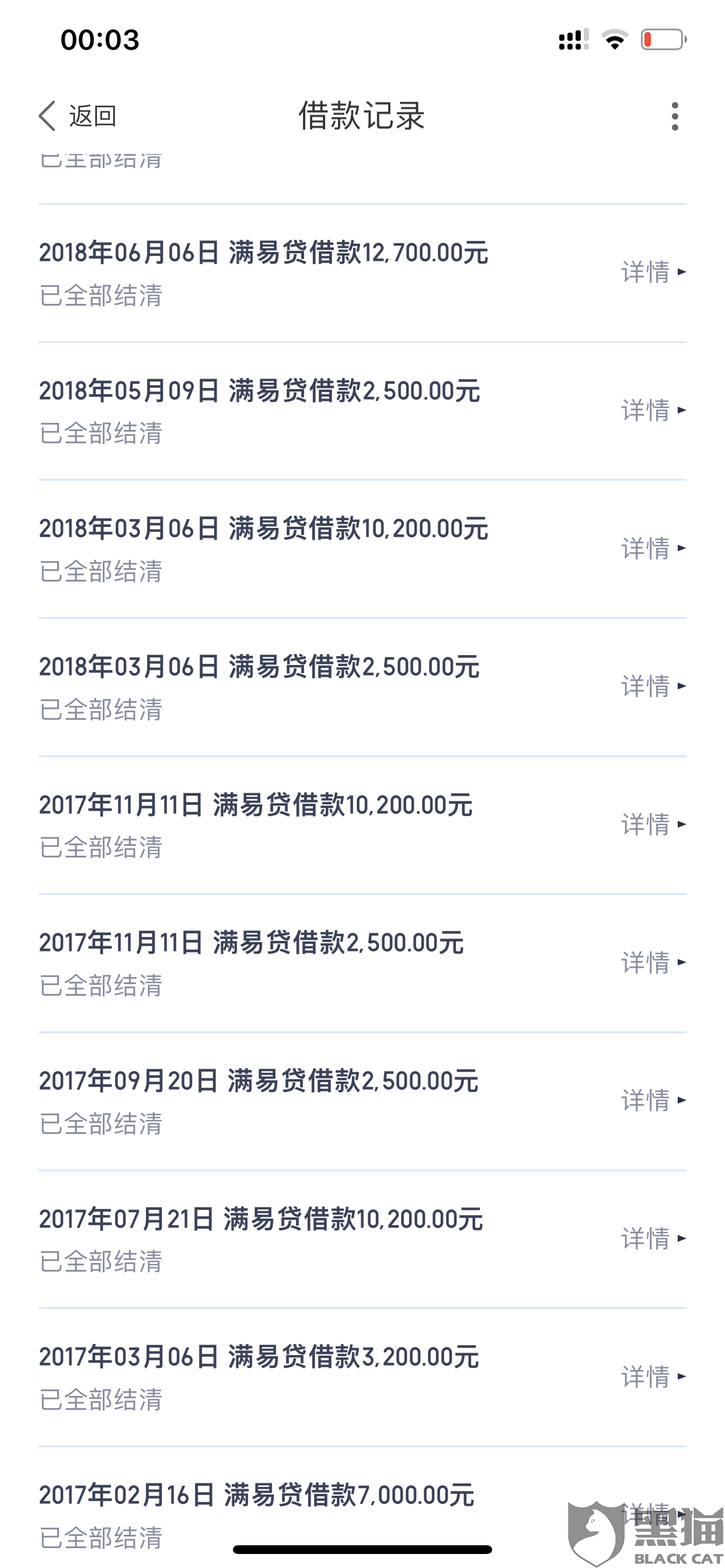 网贷逾期能贷公积金贷款吗，多少钱？