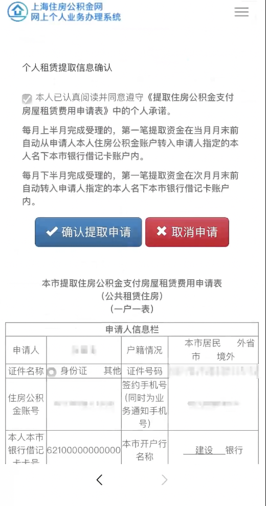 网贷逾期能贷公积金贷款吗，多少钱？