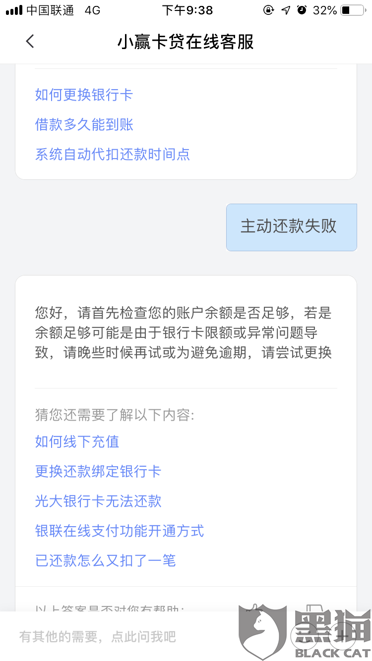 长安车贷逾期怎么协商还款