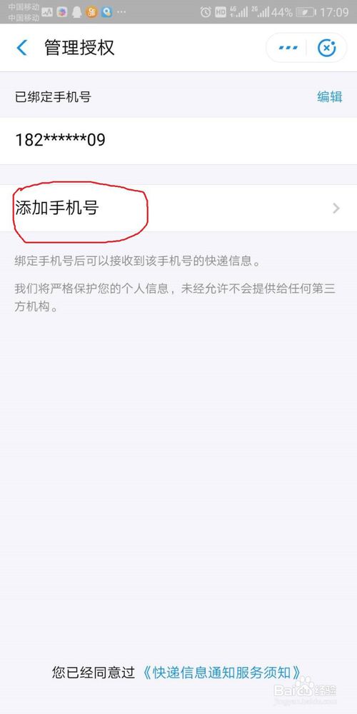 宜城网贷起诉电话 - 查询号码