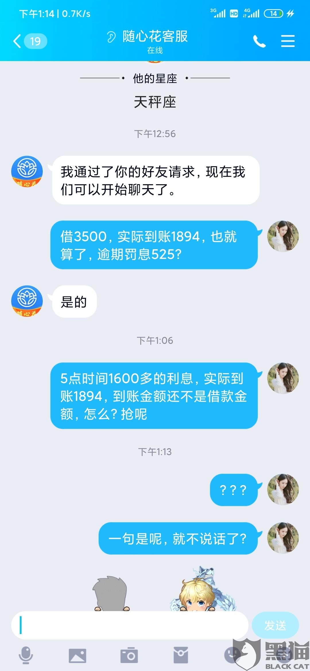 网贷套路贷逾期怎么办，后果如何解决？