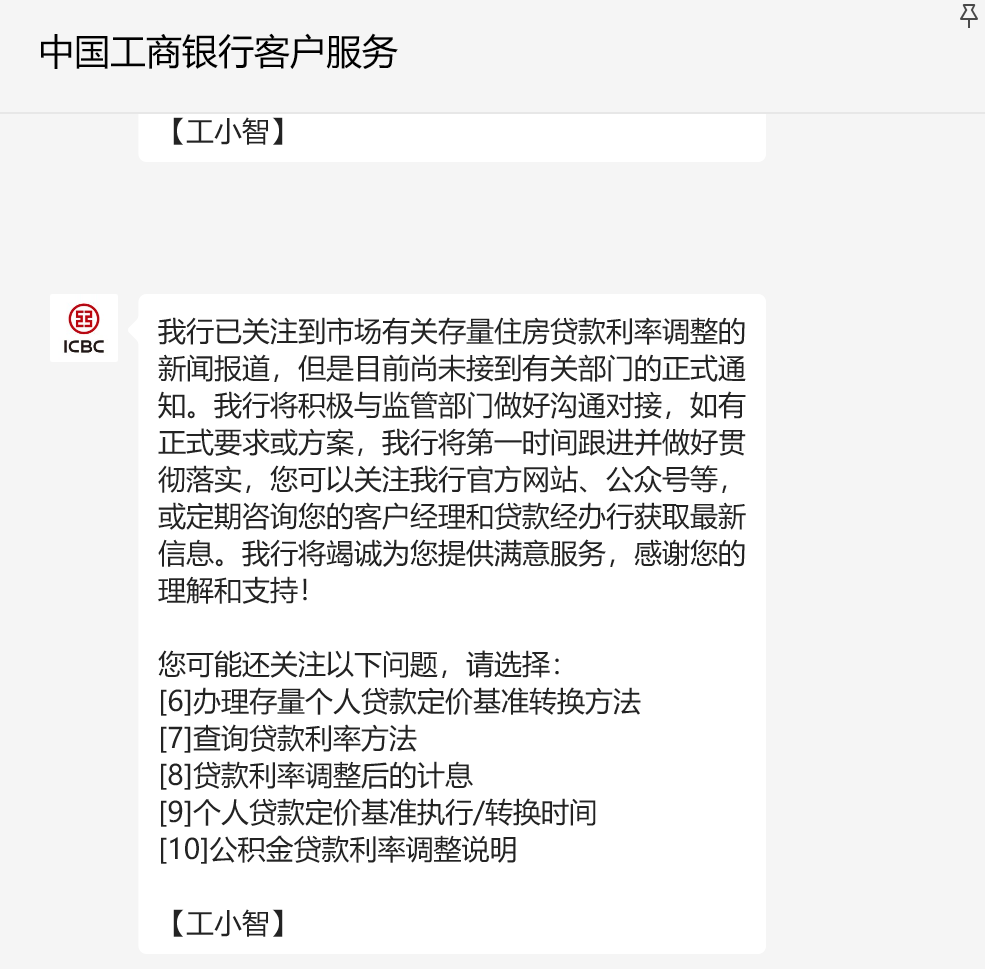 协商银行还款降额度的处理方式及真实性