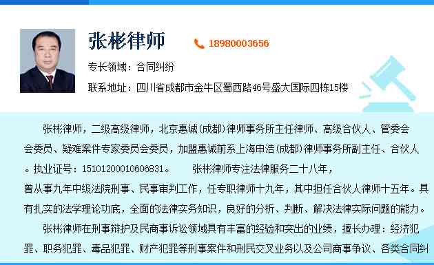 网贷逾期说提起诉讼申请财产保全