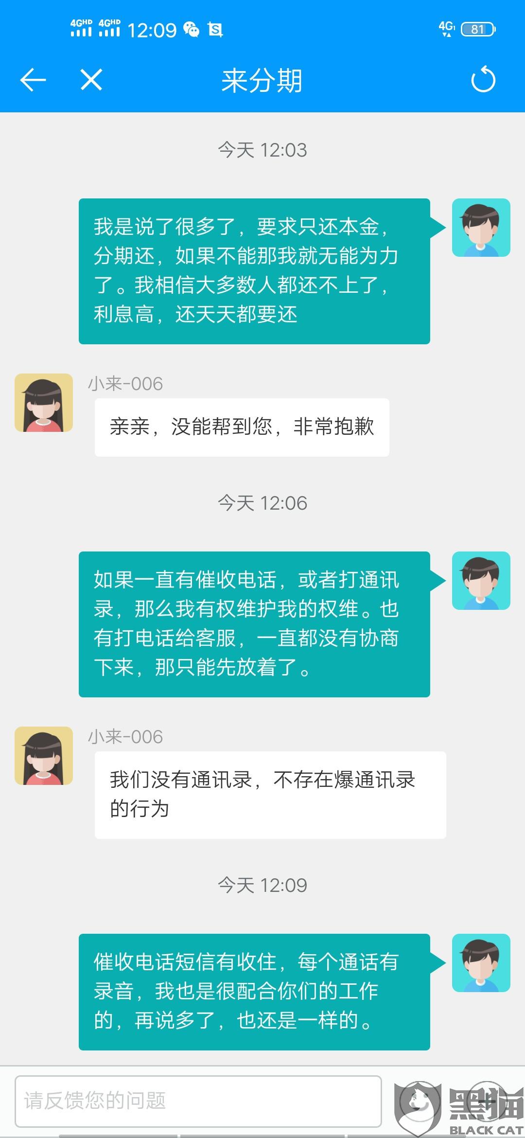 汇通协商还款流程及电话