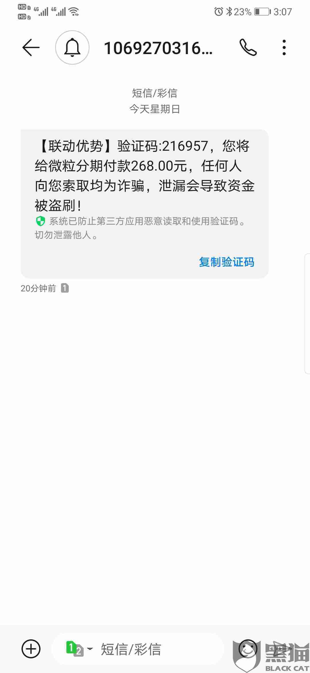 发银行还款协商电话号码查询