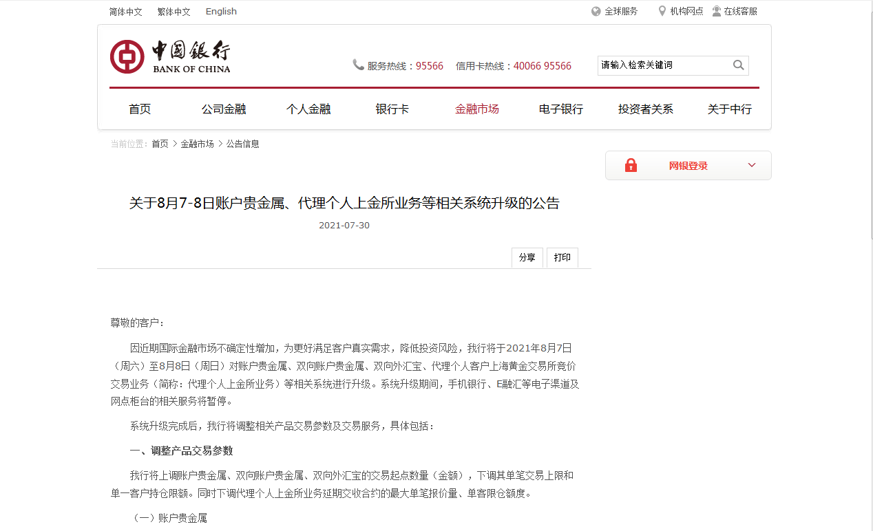 发银行还款协商电话号码查询