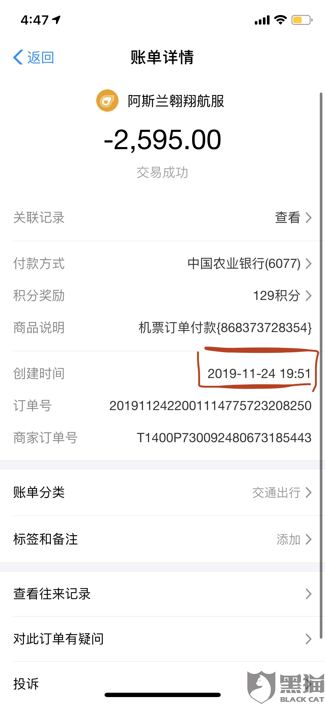 和发协商还款成功，为什么没有纸质文件？如何还款？