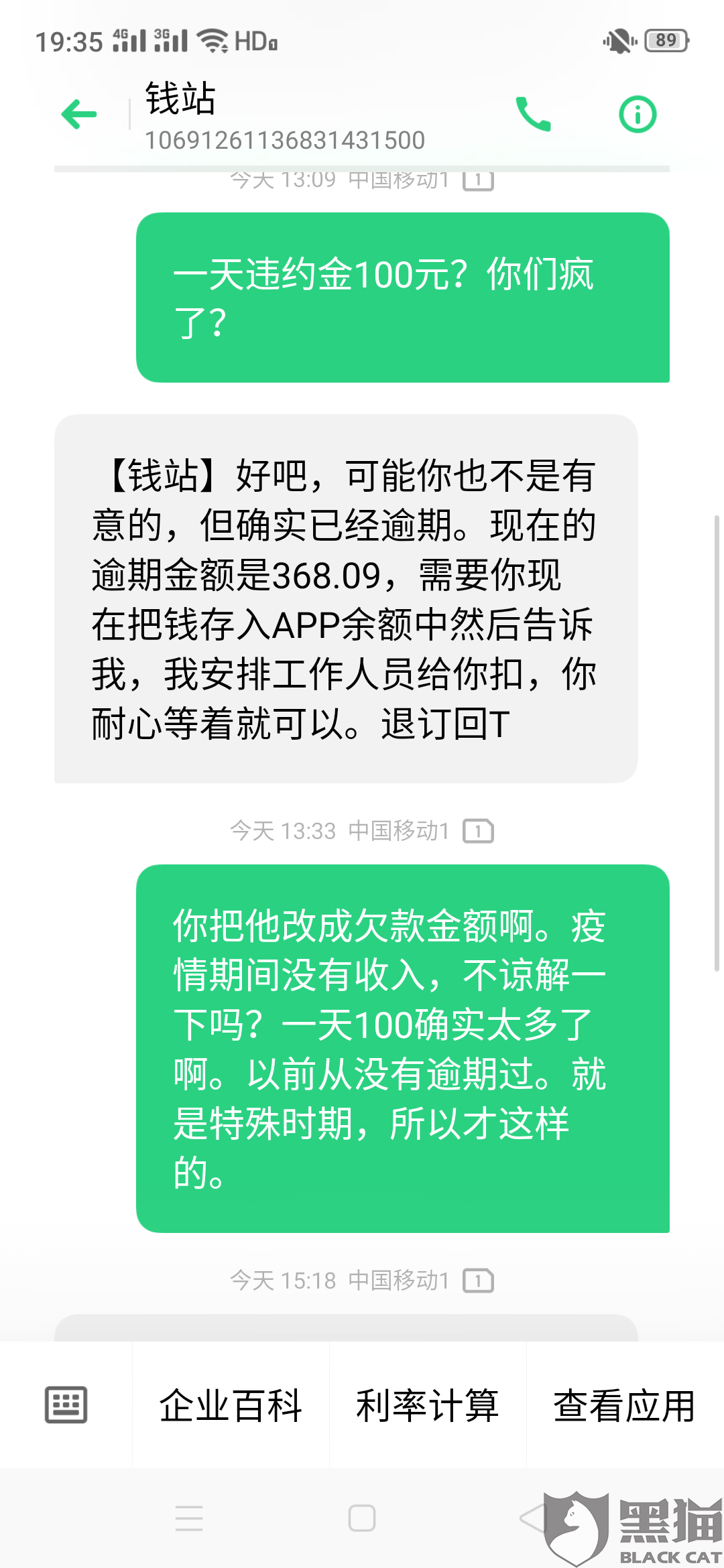 正规网贷逾期每个月还几百块钱，会怎么样？