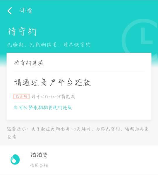 支付宝网商贷能协商还款吗？逾期协商还款了吗？