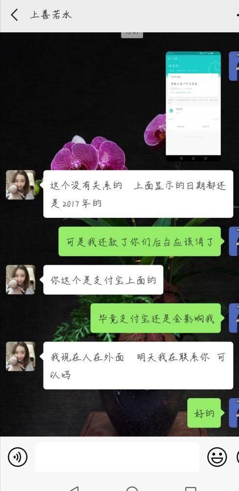 支付宝网商贷能协商还款吗？逾期协商还款了吗？