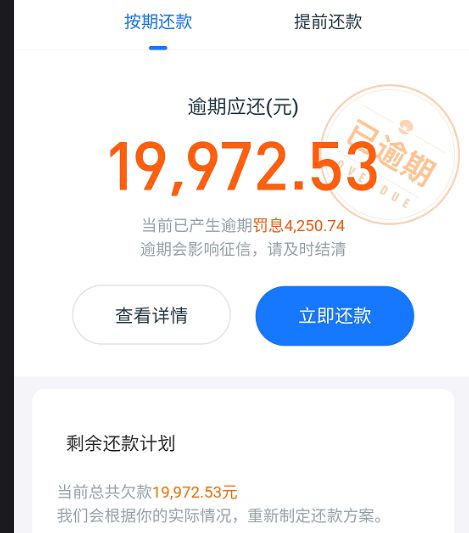 支付宝网商贷能协商还款吗？逾期协商还款了吗？