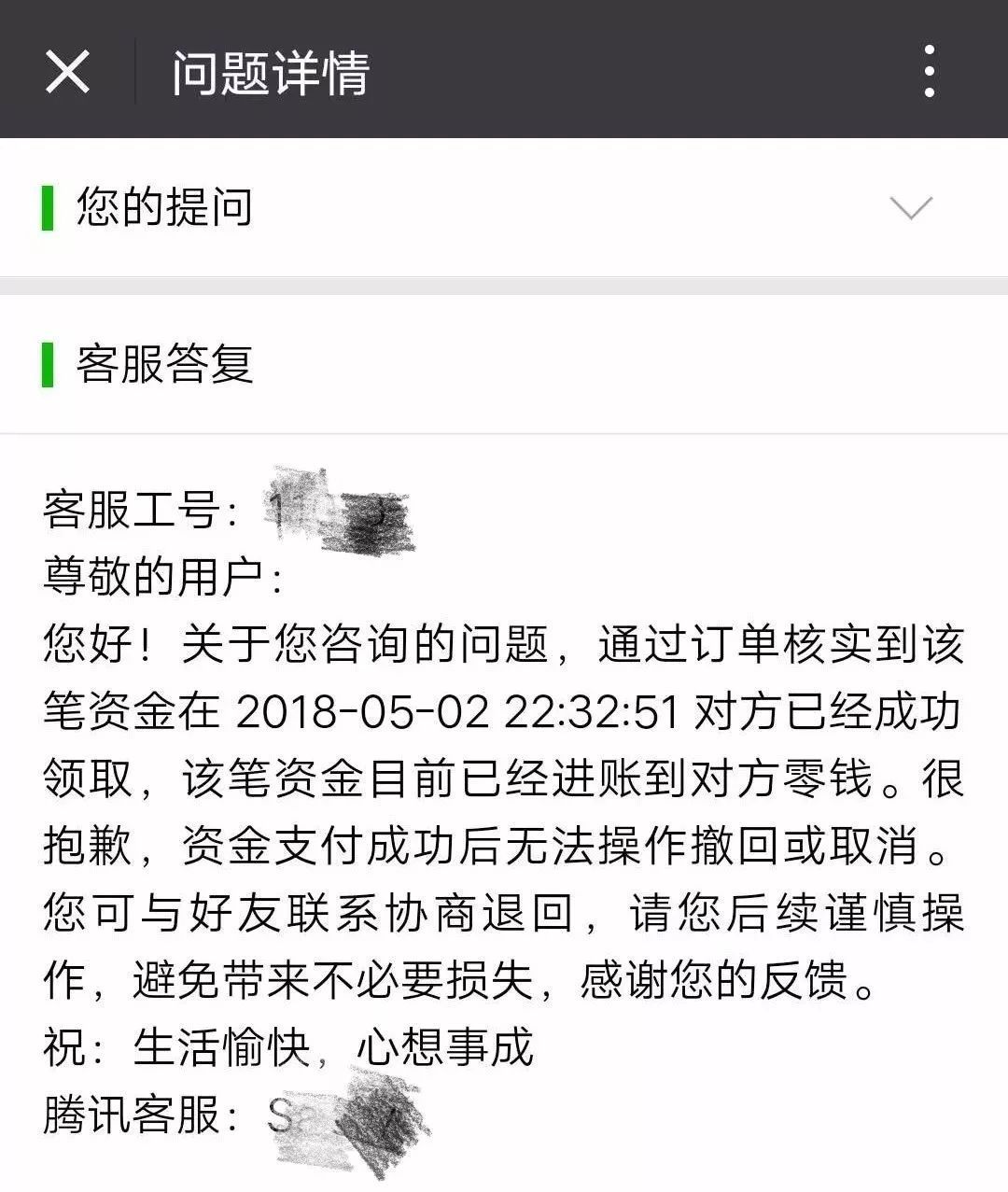 怎么确定自己协商还款成功