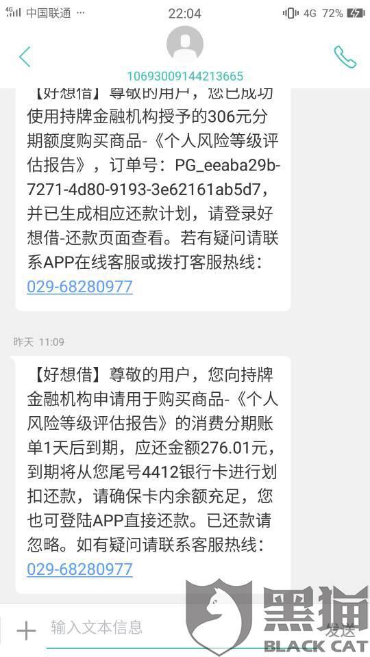 为什么协商还款后没人打电话通知，仍会被追款？