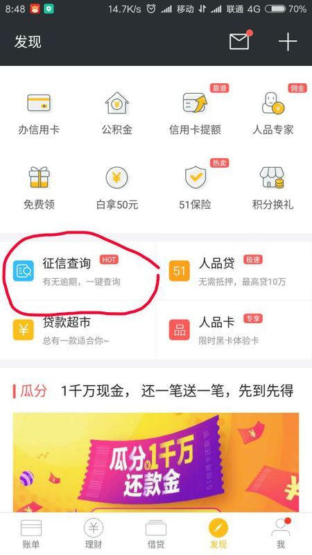 网贷逾期发贴吧是真的吗，有用吗，会怎么样，最新