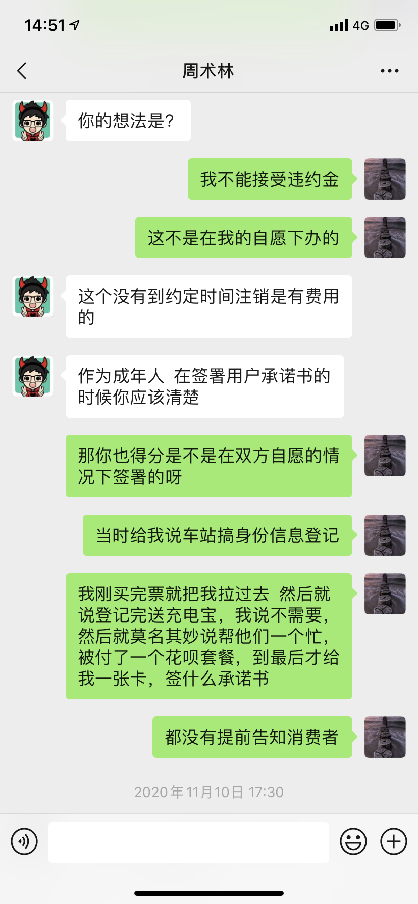 花呗网商贷协商期还款方式