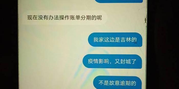 花呗网商贷协商期还款方式