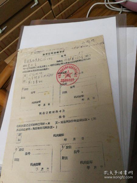 协商还款要提供什么证明材料及资料？