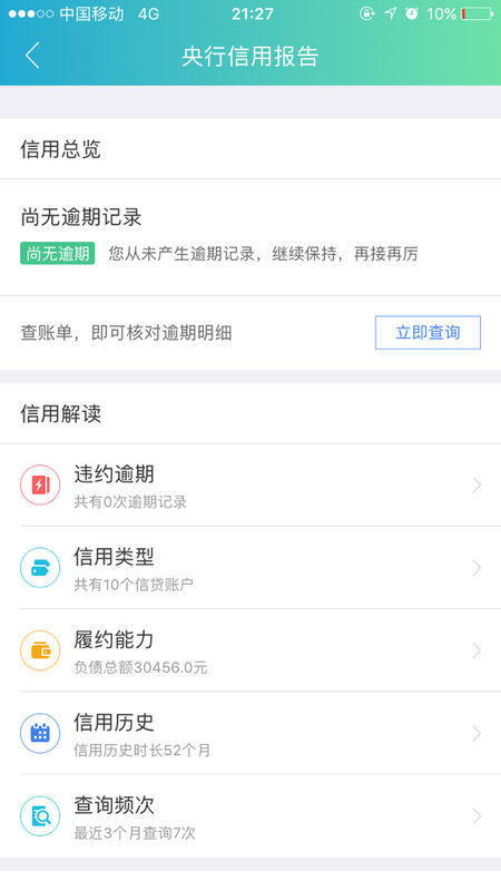 还完网贷多久才会没事，多久可以贷款，多久可以消征信