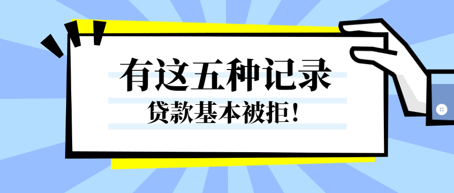 还完网贷多久才会没事，多久可以贷款，多久可以消征信