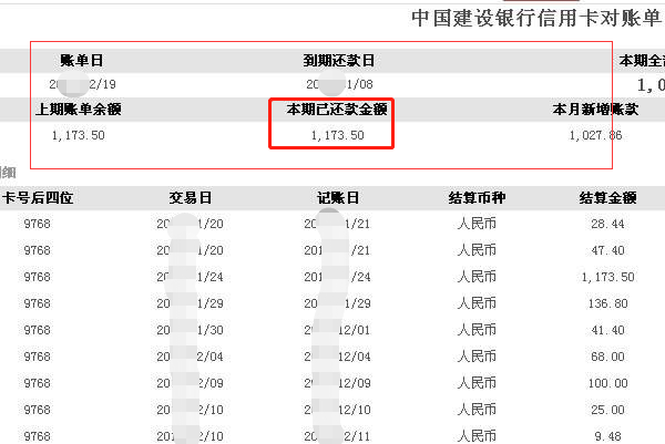 各大平台还款协商结果查询及评估