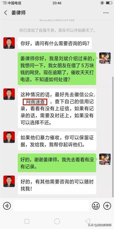 接到网贷起诉短信怎么办？