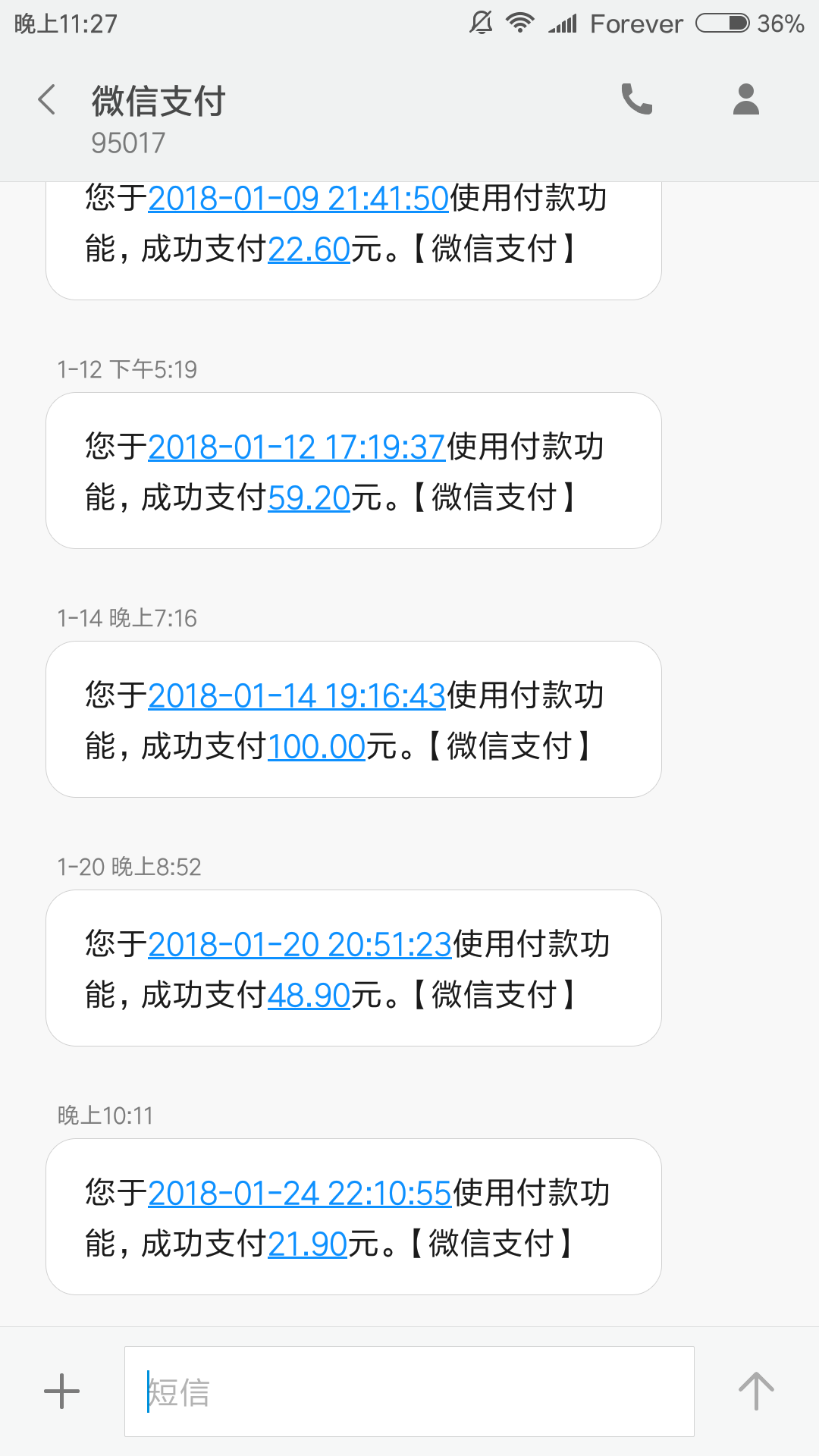 网贷逾期被催收发来彩信怎么办？