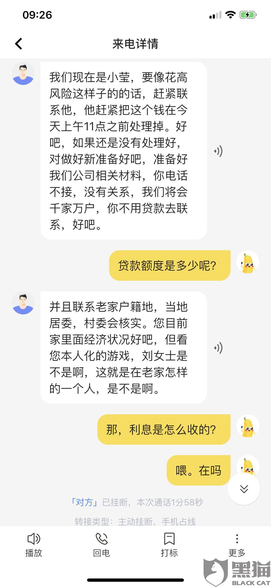 微粒贷逾期会上门催收吗电话