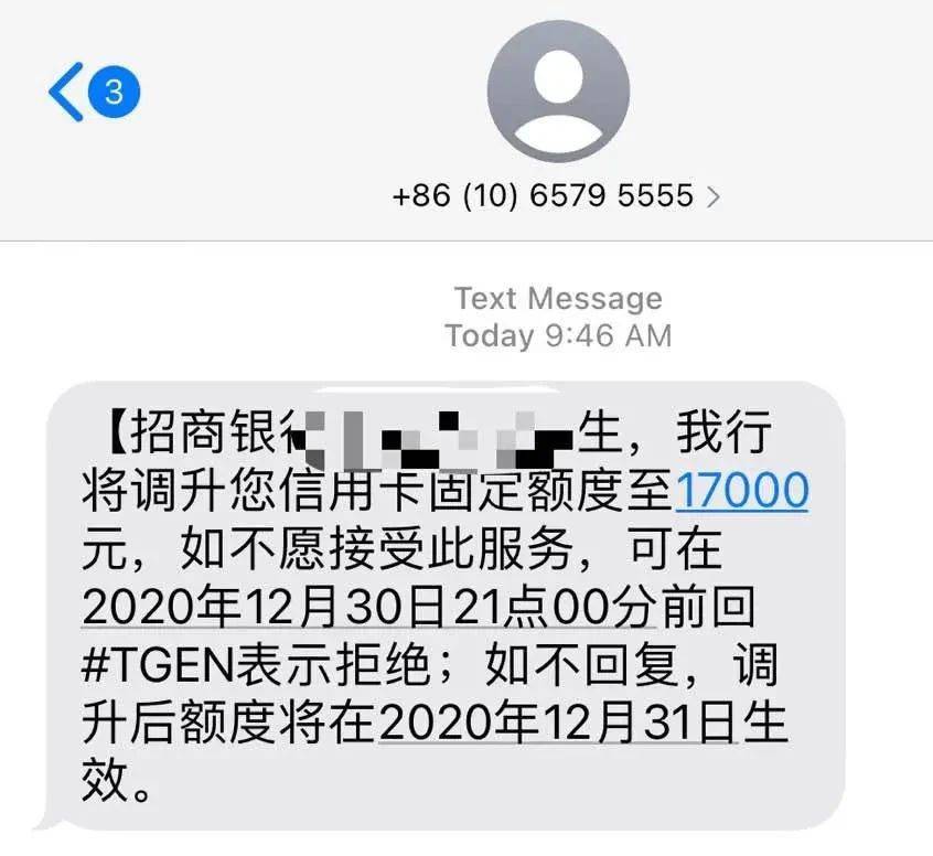 招商逾期还了还能提额吗