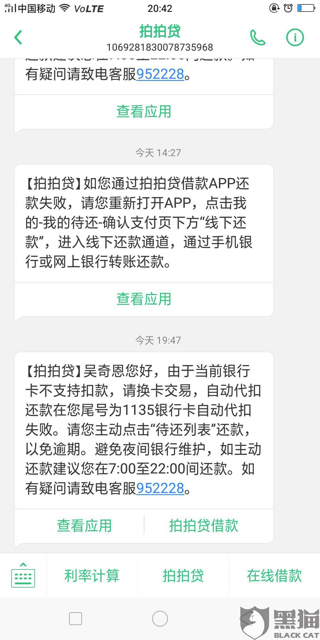 网贷协商还款根本不管用，失败怎么调解？