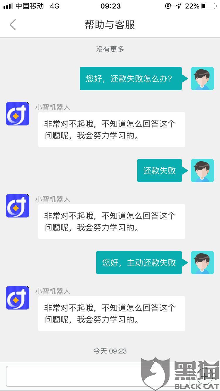 网贷协商还款根本不管用，失败怎么调解？