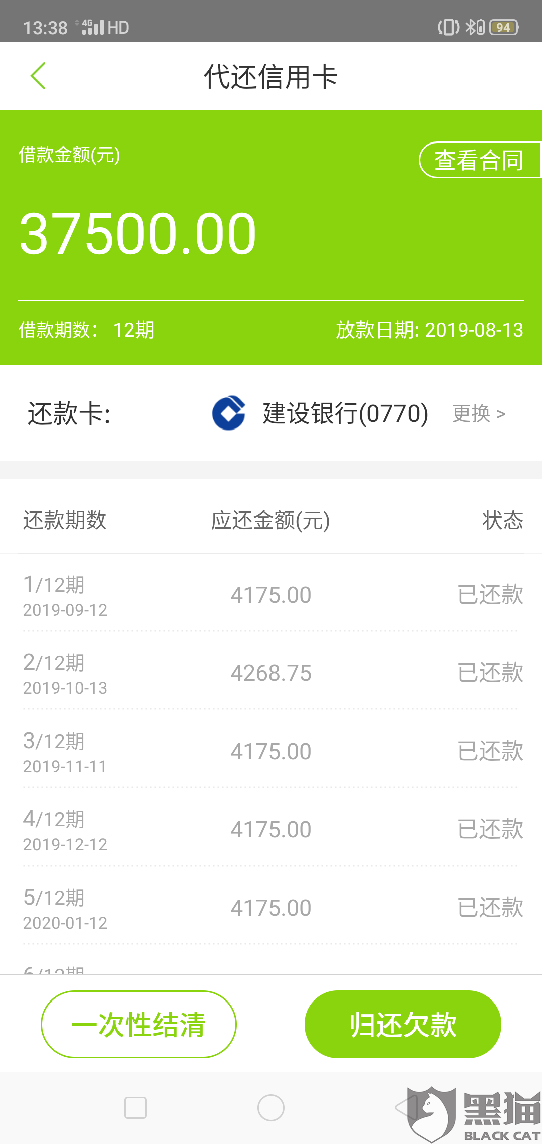 维信协商本金还款靠谱吗？