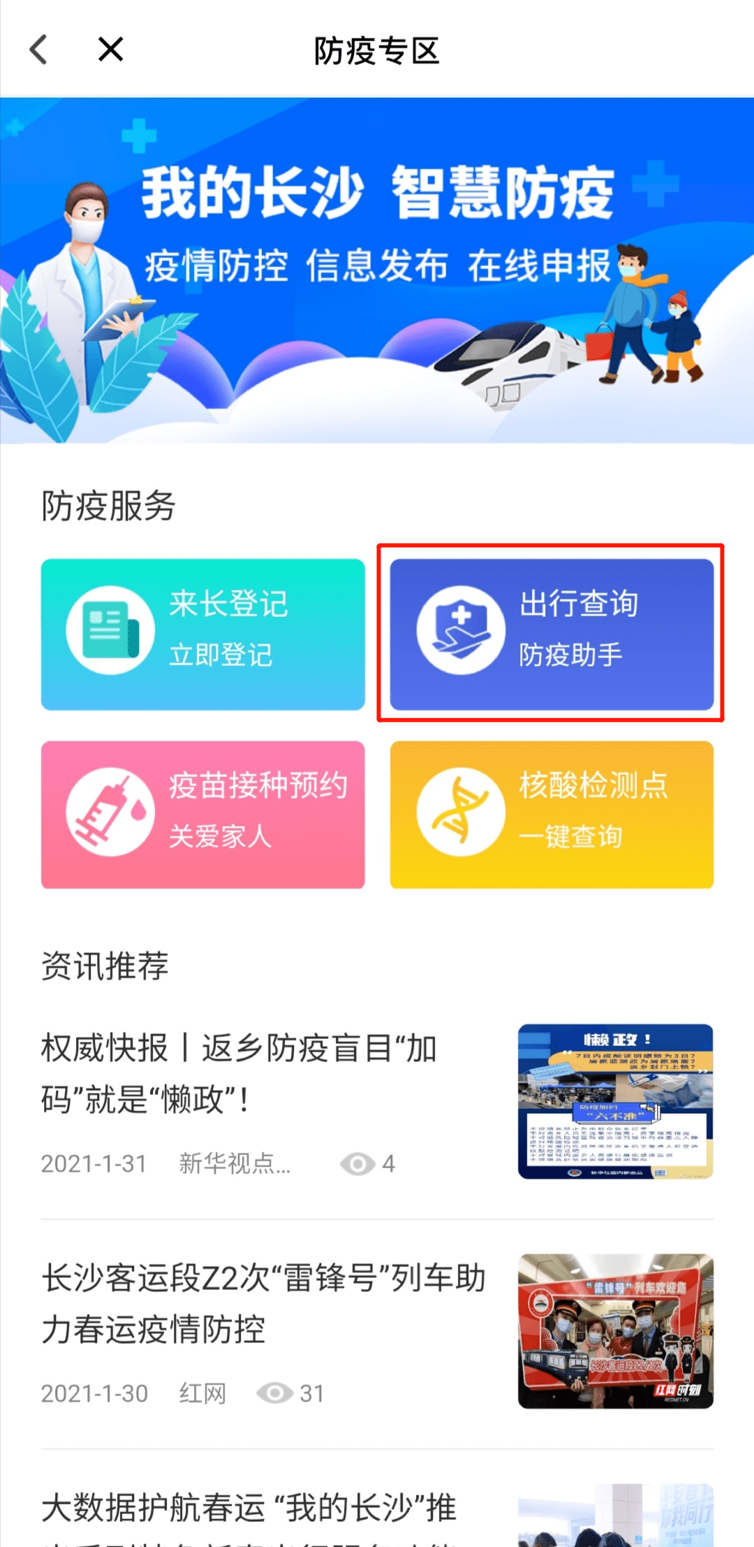 起诉微贷网返回车辆