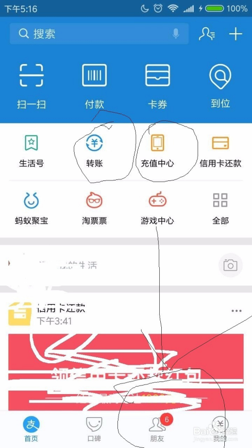 分期乐协商还款视频及流程