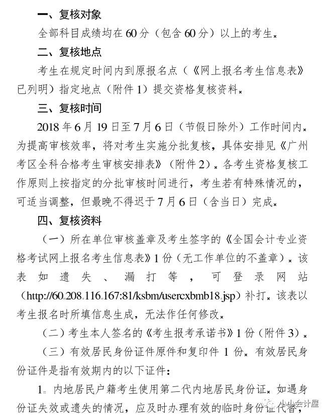 协商还款不平等承诺书及相关问题解答