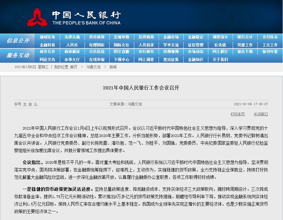 2019网贷逾期爆发：防风险、加强监管