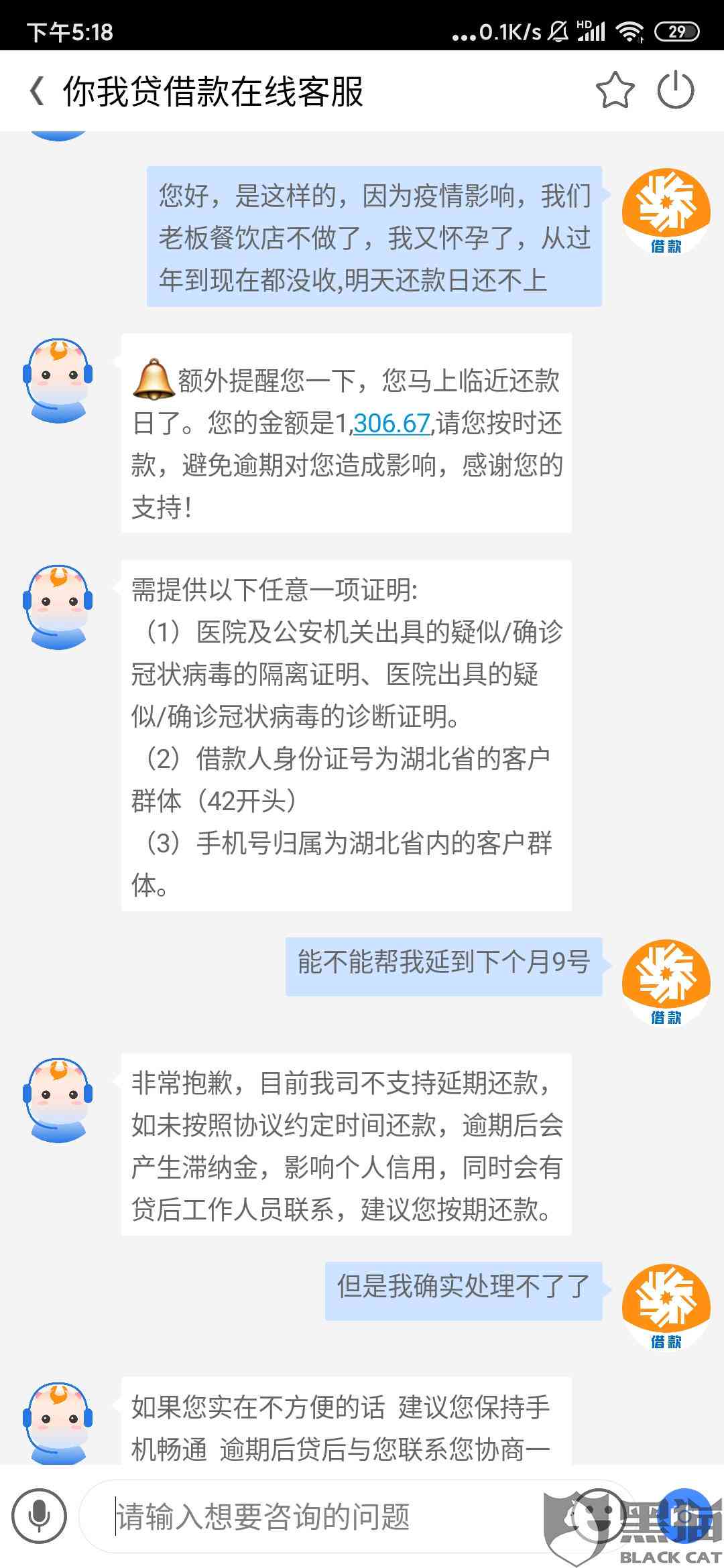 协商还款后还是逾期状态吗，怎么办？