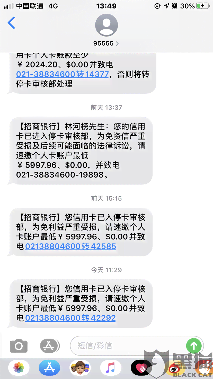 协商还款后还是逾期状态吗，怎么办？