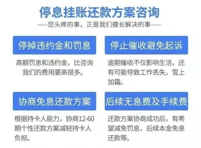 哪些网贷可以协商停息和还款