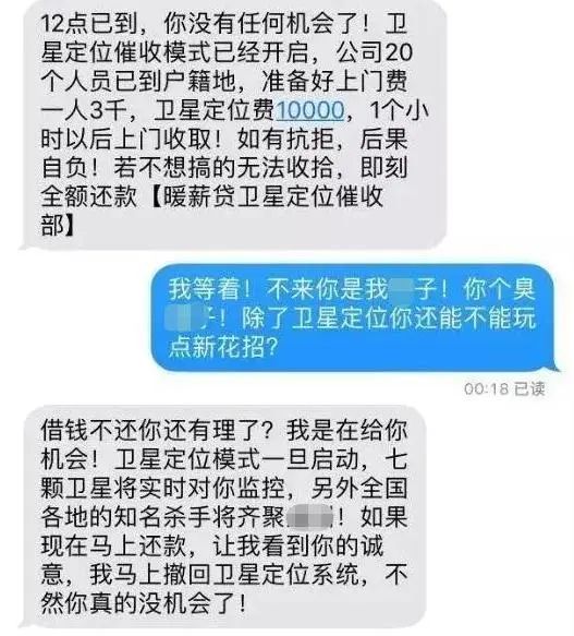 网贷催收短信发到同事手机，合成标题：网贷催收短信发到同事手机及其相关问题解析